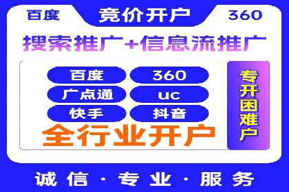 XX公司竞价广告投放全流程解析